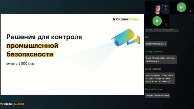 Видеоаналитика в промышленности смотреть онлайн