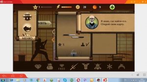 как скачать Shadow Fight 2 на ПК???? ОТВЕТ ТУТ!!!!!!!