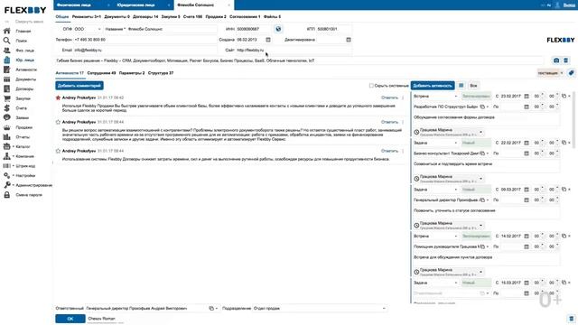 Как автоматизировать продажи с помощью CRM Flexbby One? смотреть онлайн