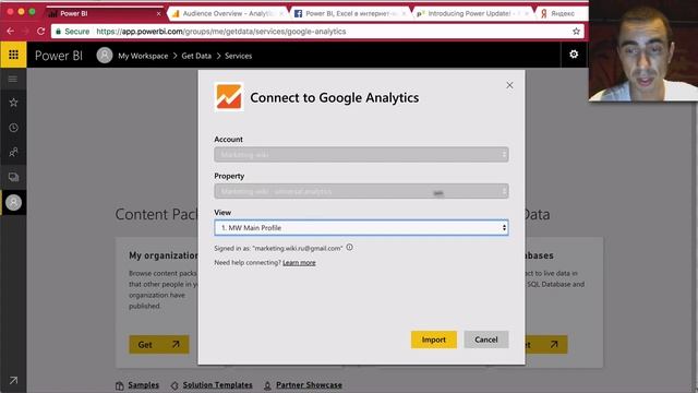 16.3. Создание Dashboards, Reports в облаке без использования Power BI Desktop — Курс «Power Bi» смотреть онлайн