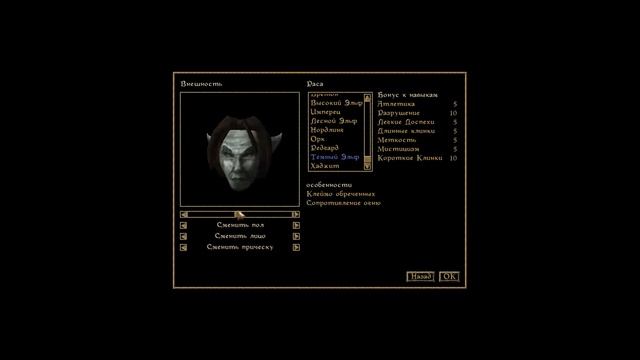 Тематический подкаст. TES Construction set Morrowind. Проект: A broken prophecy. смотреть онлайн