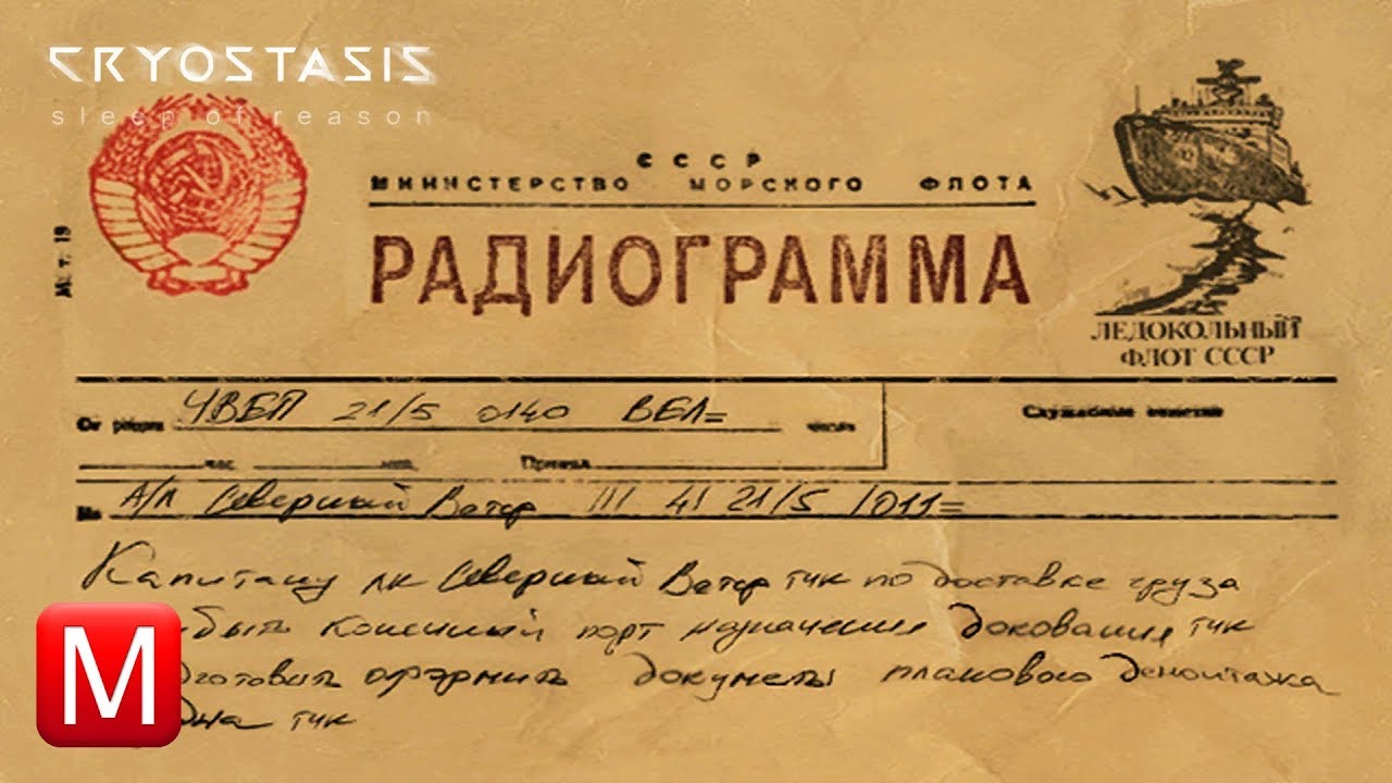 Анабиоз: Сон Разума ► Холод ► #10