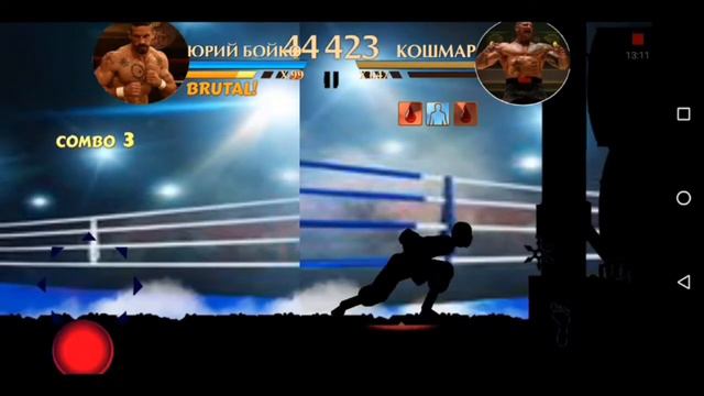 Юрий Бойко против Кошмар [shadow fight 2] смотреть онлайн