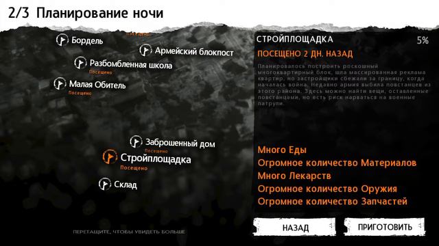 This War Of Mine #6 - Врачи работают без выходных смотреть онлайн