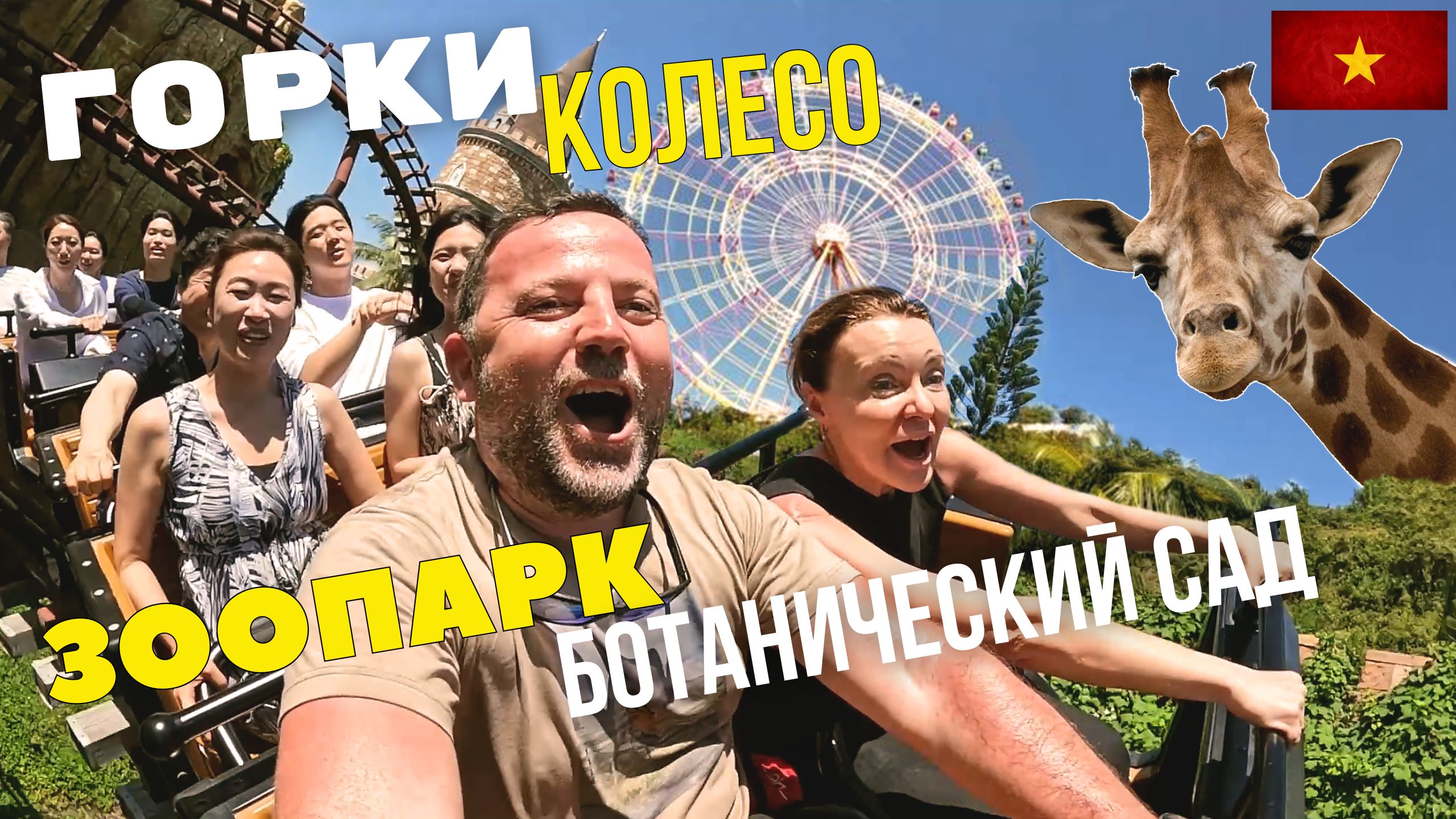 Вьетнам. Как не умереть от скуки в Нячанге или остров Винперл - комбинация природы и развлечений.