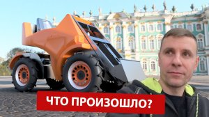 Мини трактор, мини погрузчик NANOOK. Что произошло?