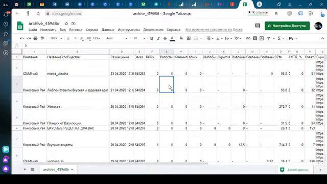 Реклама у блоггеров в социальных сетях и мессенджерах. смотреть онлайн