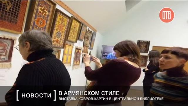 Выставка ковров-картин в Днепре смотреть онлайн