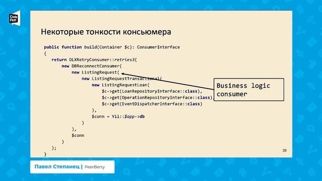 Павел Степанец. Из PHP-монолита в Go-сервисы