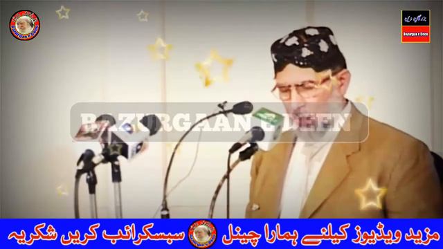 Quaid e Azam Islami Fikr ky Alambardar Thy | Shaykh-ul-Islam Dr Muhammad Tahir-ul-Qadri смотреть онлайн