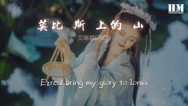 艾瑞歐ERIOE - 莫比烏斯環上的過山車『When my heart beats frozen』【動態歌詞Lyrics】 смотреть онлайн