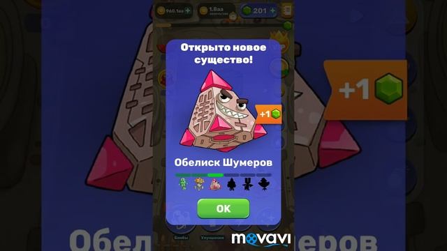 BIG BANG EVOLUTION, #5 новое существо ТЕССЕРАКТ смотреть онлайн
