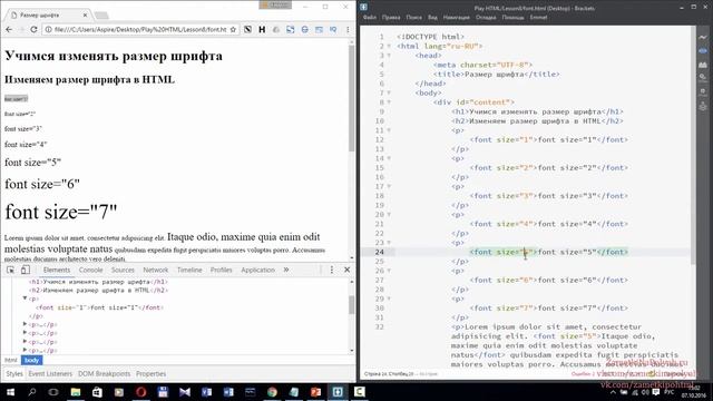 Как изменить размер текста в документе. Размер шрифта в HTML: атрибут size. смотреть онлайн