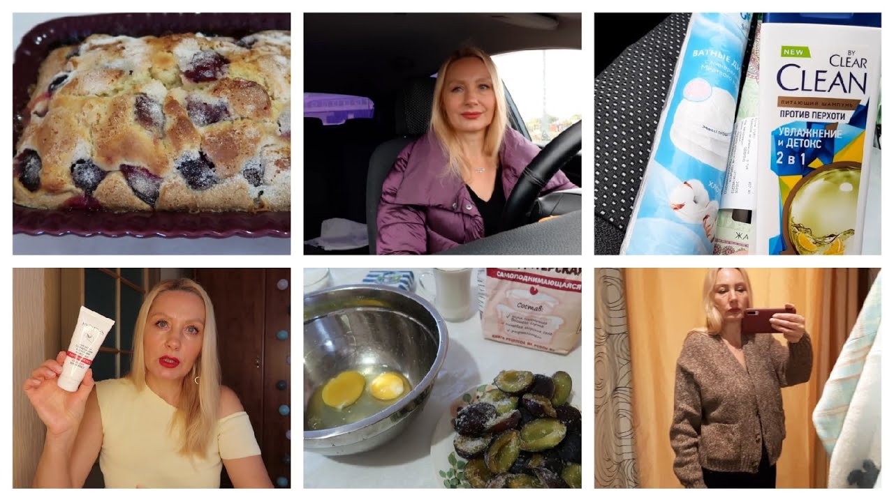 САМЫЕ ЛУЧШИЕ ДНИ?Мой УХОД 45+ в зимнее время ЛУЧШЕЕ✅СЛИВОВЫЙ ПИРОГ/Фикс Прайс небольшие покупки смотреть онлайн