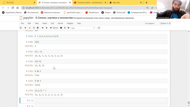 30 Python Кортежи смотреть онлайн