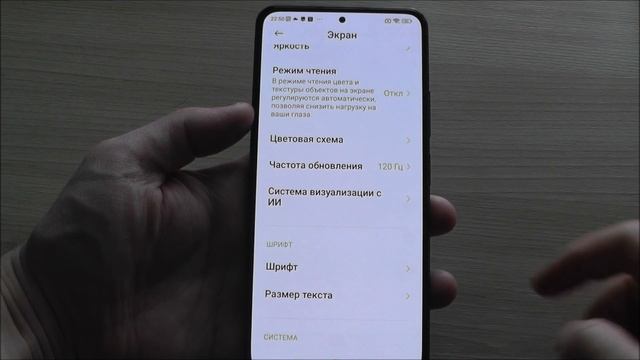 Как включить функцию MEMC на телефоне Xiaomi, которая увеличивает количество кадров в Видео ?