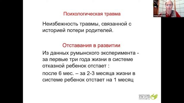 «Приемные дети с ОВЗ: риски, связанные с основным диагнозом, и необходимые ресурсы для воспитания» смотреть онлайн