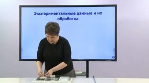 Физика. 11 класс. Физический практикум № 5 «Моделирование радиоактивного распада» /17.05.2021/