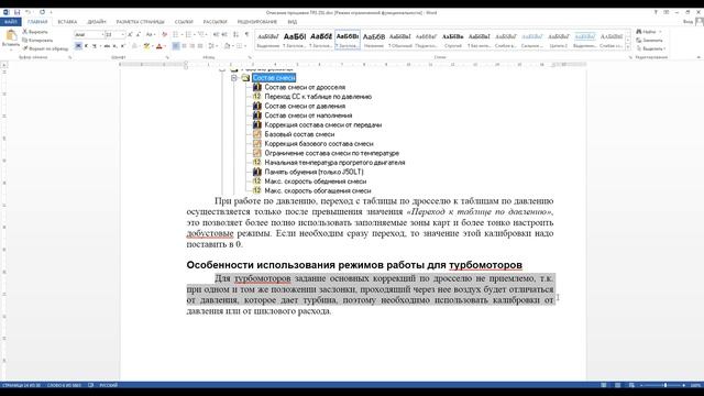 #24 ПЦН от дросселя, турбо, trs 249, январь 5.1 смотреть онлайн