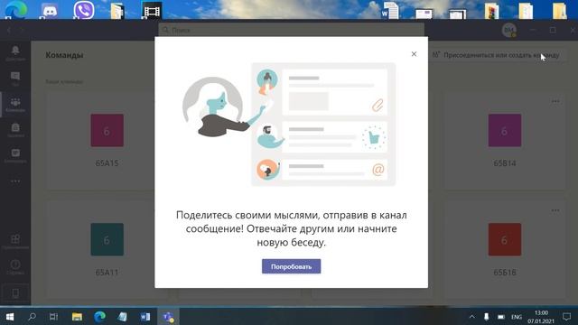 Как скачать и войти в Microsoft Teams смотреть онлайн