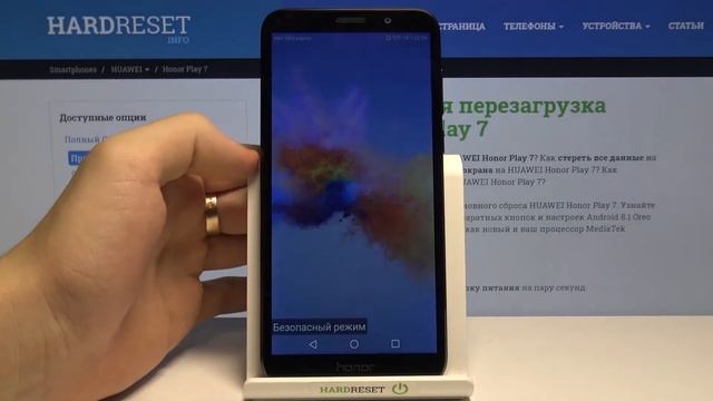 Безопасный режим на HUAWEI Honor Play 7 / Как войти в Safe Mode на HUAWEI Honor Play 7? смотреть онлайн
