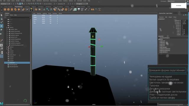 Maya ⚙ 5 minutes Draft смотреть онлайн