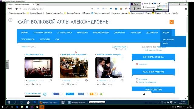 Вебинар 20.01.16: Учитель года смотреть онлайн