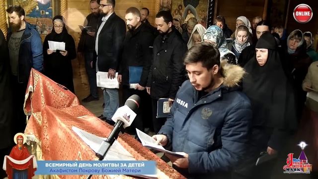 Всемирный день соборной молитвы по соглашению за детей смотреть онлайн