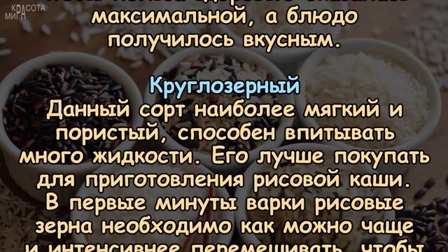 ЧТО полезного в РИСЕ? смотреть онлайн