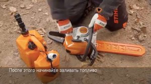 Как залить топливо и масло для цепи в бензопилу без переливаний?