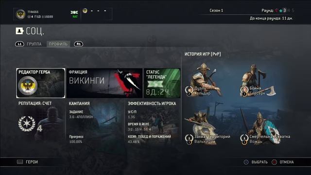 For honor Гайд № 1 главное меню смотреть онлайн