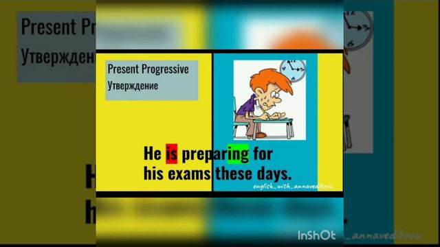 Present Progressive /Present Continuous. Английский язык, грамматика. Настоящее длительное время.
