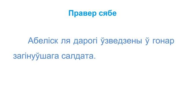 Тэма 39. Міхась Пазнякоў. «Помнік герою» смотреть онлайн