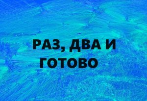 Эко-сумка.Сумка антипакет.(2024г)