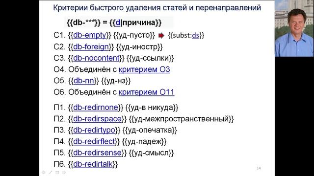 МФК МГУ «Введение в Википедию» (2021) — лекция 8 смотреть онлайн