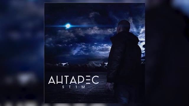 St1m - Таймер смотреть онлайн