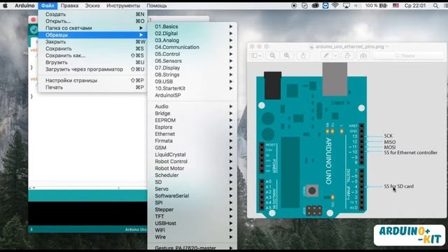 Практическая энциклопедия Arduino. Урок 29 смотреть онлайн