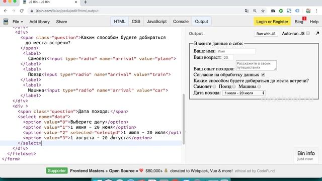 Создание сайтов. HTML и CSS. Дополнительные элементы. Урок 5 - Формы обратной связи смотреть онлайн