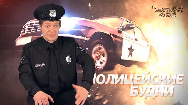 НАСТОЯЩИЕ КОПЫ смотреть онлайн