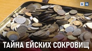 Экстрасенс из Екатеринбурга будет искать потерянные сокровища в Ейске