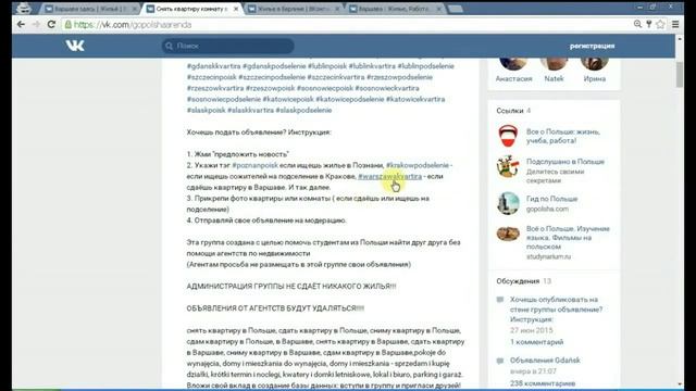 КАК НАЙТИ ЖИЛЬЕ БЕЗ ЗНАНИЯ ПОЛЬСКОГО ЯЗЫКА? Как снять жилье БЕЗ ПОСРЕДНИКОВ в Польше? смотреть онлайн