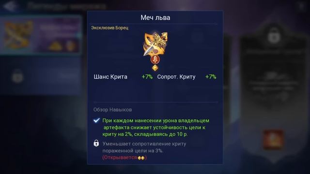 КЛАССОВЫЕ АРТЕФАКТЫ В Mobile Legends: Adventure смотреть онлайн