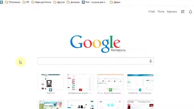 Google Chrome как пользоваться (Гугл Хром Обзор программы)