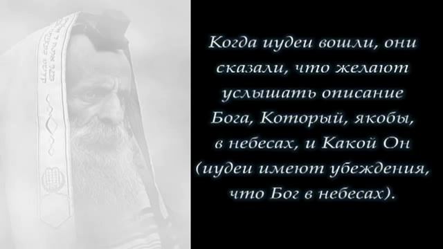 40 евреев пришли с вопросом об Аллахе. Ислам. Дагестан.mp4 смотреть онлайн