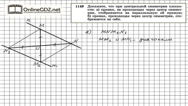 Задание № 1149 - Геометрия 9 класс (Атанасян) смотреть онлайн