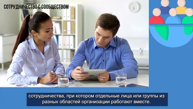 Модуль 2 Урок 2.Типы сотрудничества и взаимодействие при них смотреть онлайн