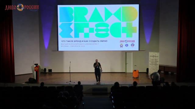 Семинар на конкурсе Диво России в Смоленске Seminar At The Divo Of Russia Contest In Smolensk