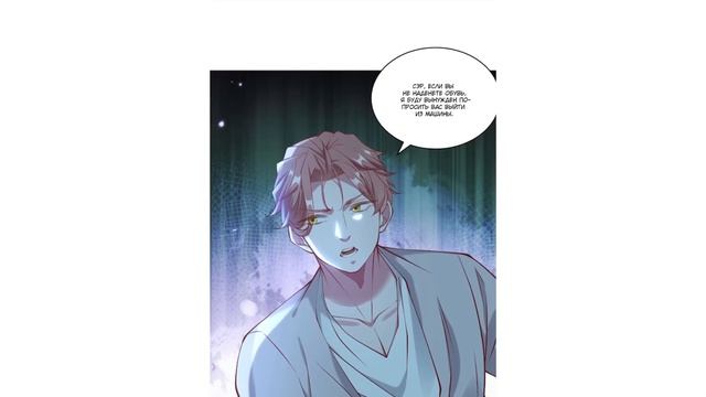 #20 - 22 Озвучка маньхуа "Легендарная система вызова автомобиля" глава 20 - 22 смотреть онлайн