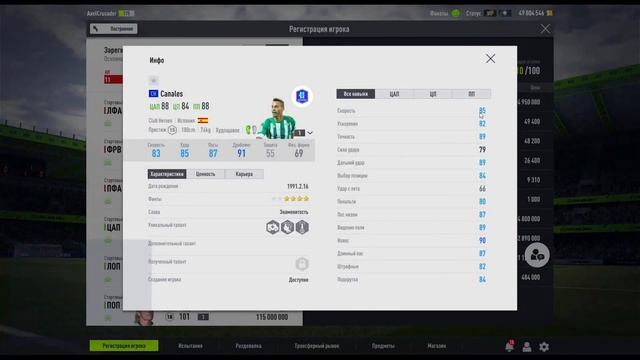 Fifa online 4. Набор за 5000 звездных жетонов 4. смотреть онлайн