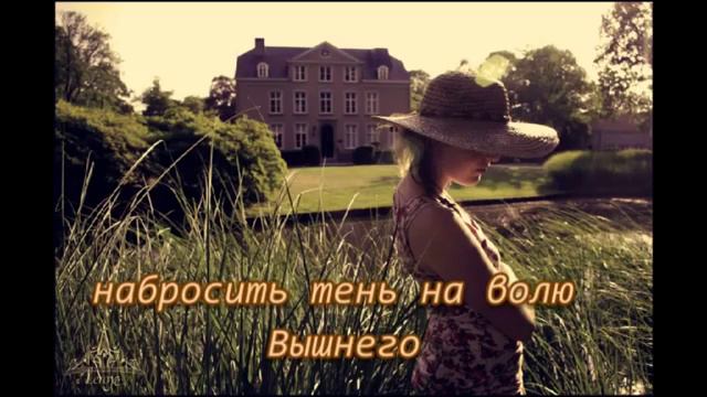 Я знаю Бог не ошибается песня смотреть онлайн